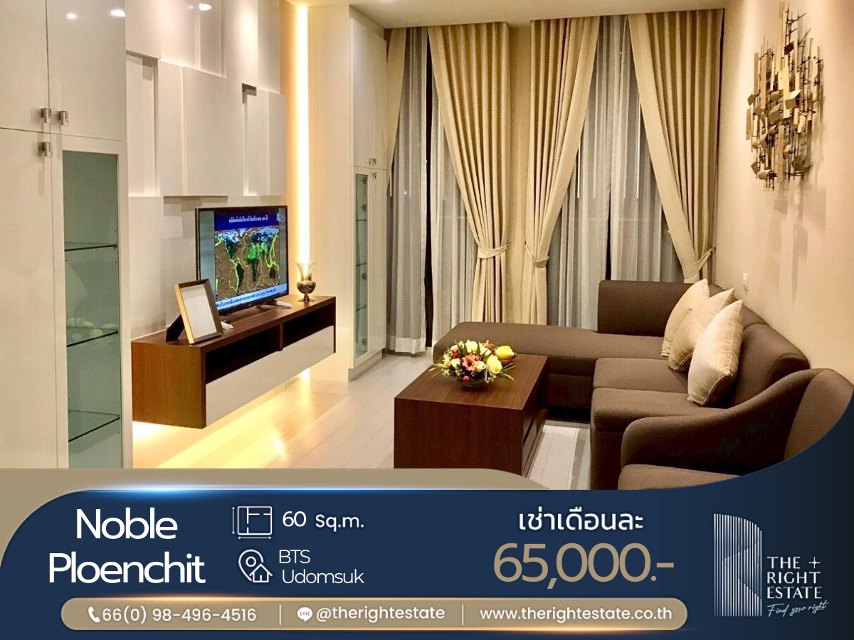 🌿 Noble Ploenchit 🌿 Nice Decoration and nice room 🛏 1 Bed 1 Bath 60 sq m, price negotiable!!! - Next to BTS Ploenchit 🌿 Noble Ploenchit 🌿 Nice Decoration and nice room 🛏 1 Bed 1 Bath 60 sq m, price negotiable!!! - Next to BTS Ploenchit