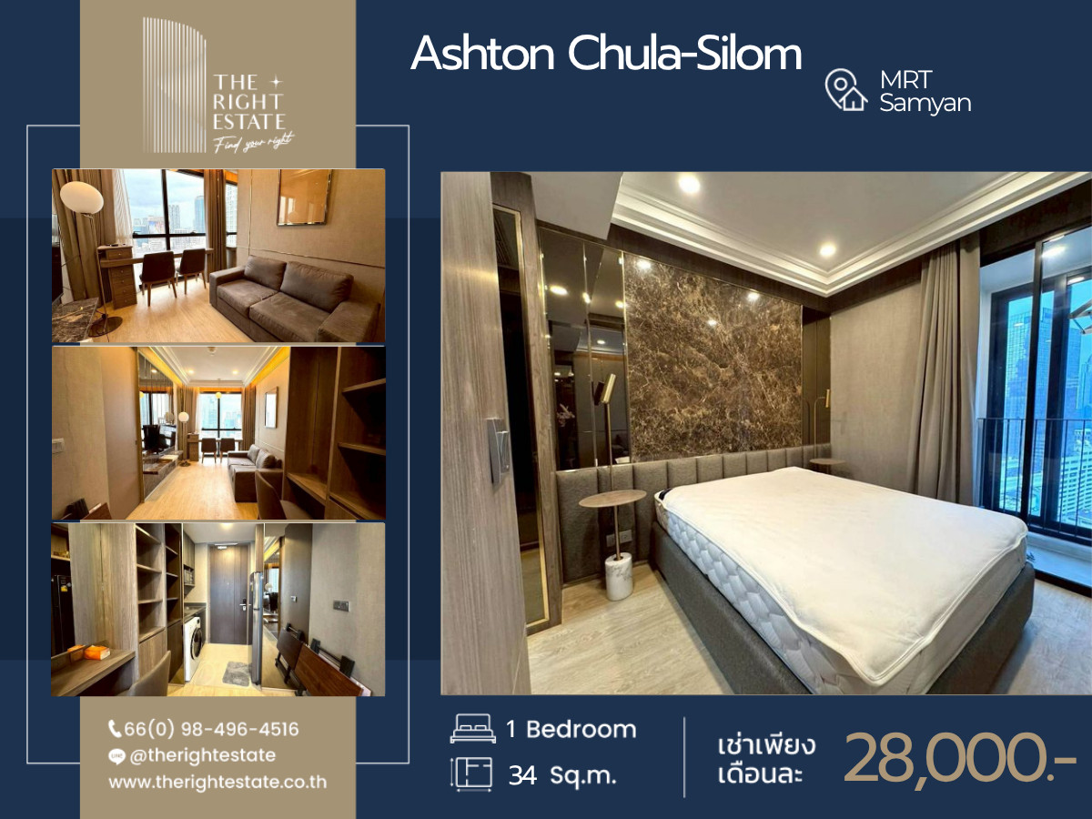 🌿 Ashton Chula-Silom 🌿 ห้องสวย ชั้นสูง วิวดีมาก 🛏 1 ห้องนอน 1 ห้องน้ำ 34.50 ตร.ม. price negotiable!!! - ใกล้ MRT สามย่าน 🌿 Ashton Chula-Silom 🌿 ห้องสวย ชั้นสูง วิวดีมาก 🛏 1 ห้องนอน 1 ห้องน้ำ 34.50 ตร.ม. price negotiable!!! - ใกล้ MRT สามย่าน