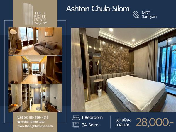 🌿 Ashton Chula-Silom 🌿 Beautiful room, hight floor 1 Bed 1 Bath 🛏 34.50 sq.m, price negotiable!!! - Next to MRT Sam Yan