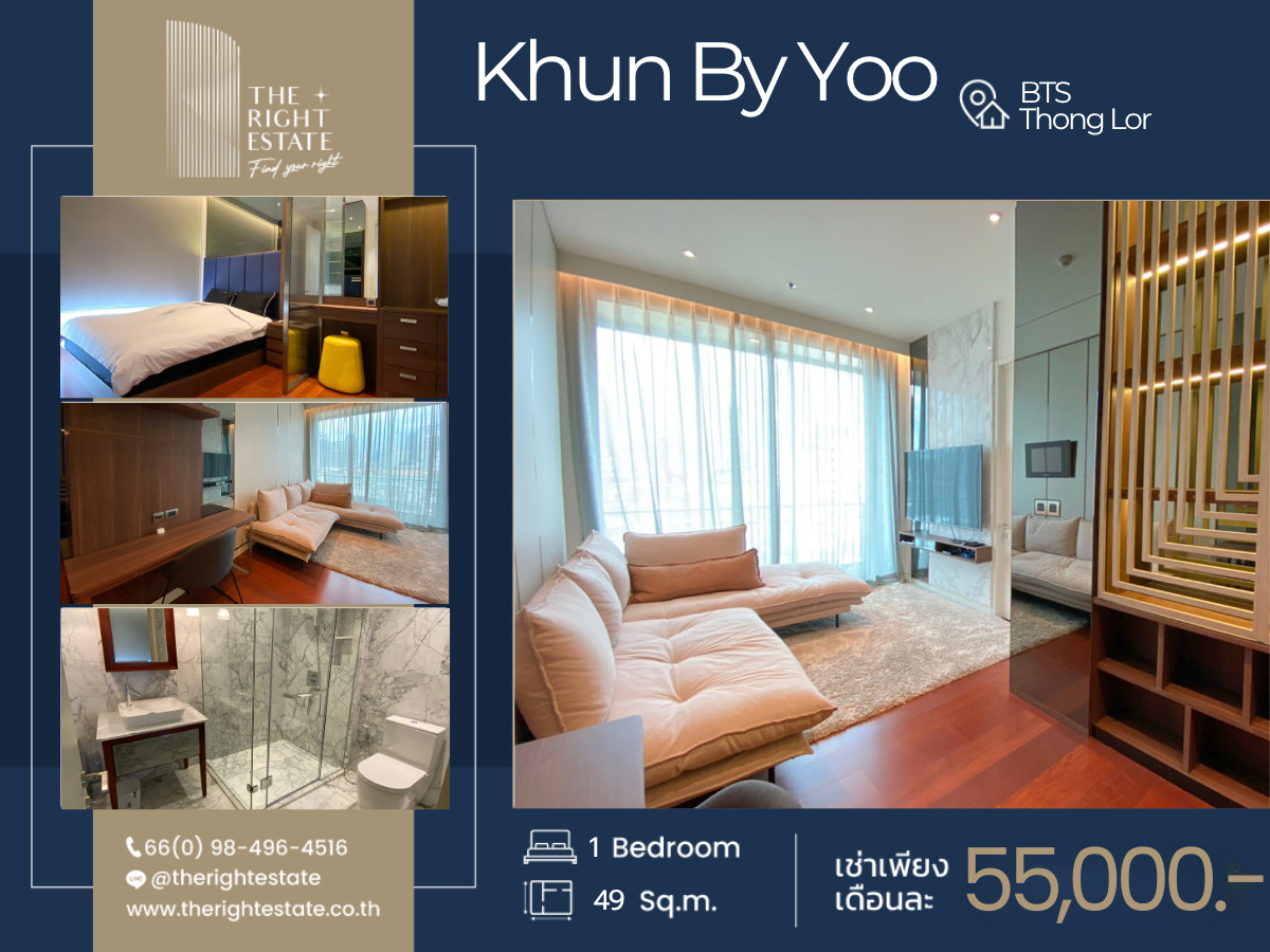🌿KHUN By YOO🌿 ห้องสวย ตกแต่งพร้อมเข้าอยู่ 🛏 1 ห้องนอน 1 ห้องน้ำ 49.75 ตร.ม. price negotiable!!! - Close to BTS Thonglor 🌿KHUN By YOO🌿 ห้องสวย ตกแต่งพร้อมเข้าอยู่ 🛏 1 ห้องนอน 1 ห้องน้ำ 49.75 ตร.ม. price negotiable!!! - Close to BTS Thonglor