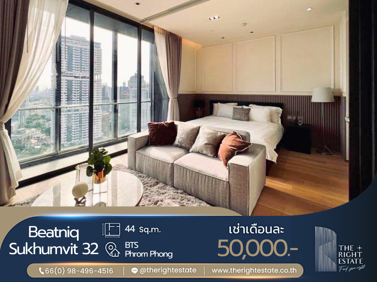 🌿Beatniq🌿 ห้องสวย!! สไตล์โมเดิล 🛏 1 ห้องนอน 1 ห้องน้ำ 44 sq.m, price negotiable!!! - Next to BTS Thong Lor