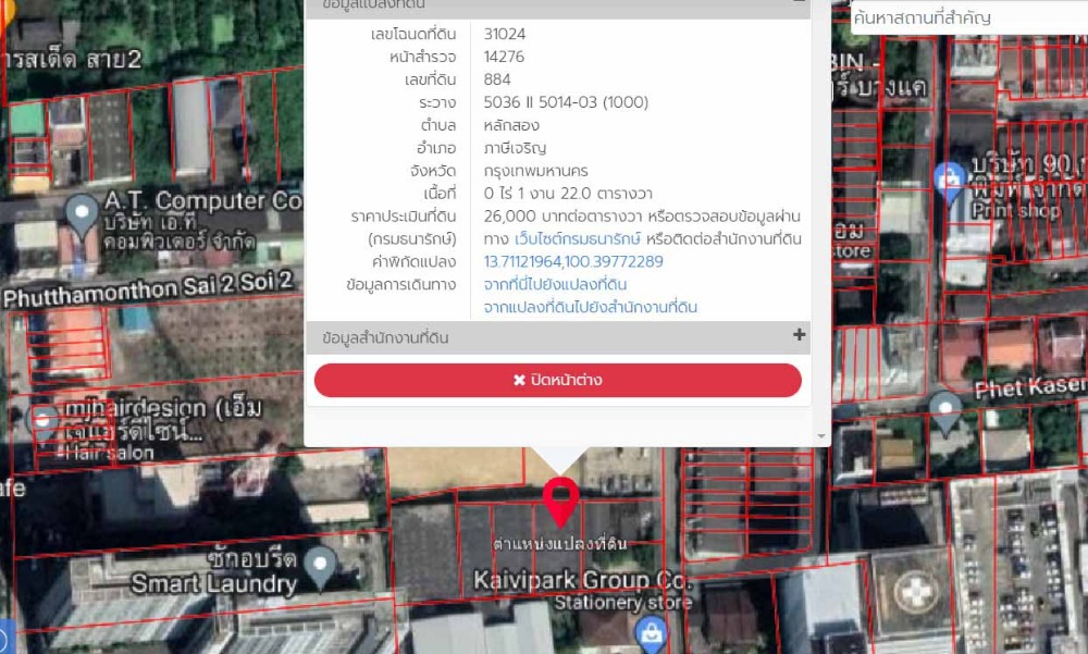 ขายที่ดิน 716 ตร.วา ติด รพ.เกษมราษฎร์ บางแค ติดคอนโด Fuse Sense บางแค ใกล้ THE MALL บางแค – รูปที่ 4