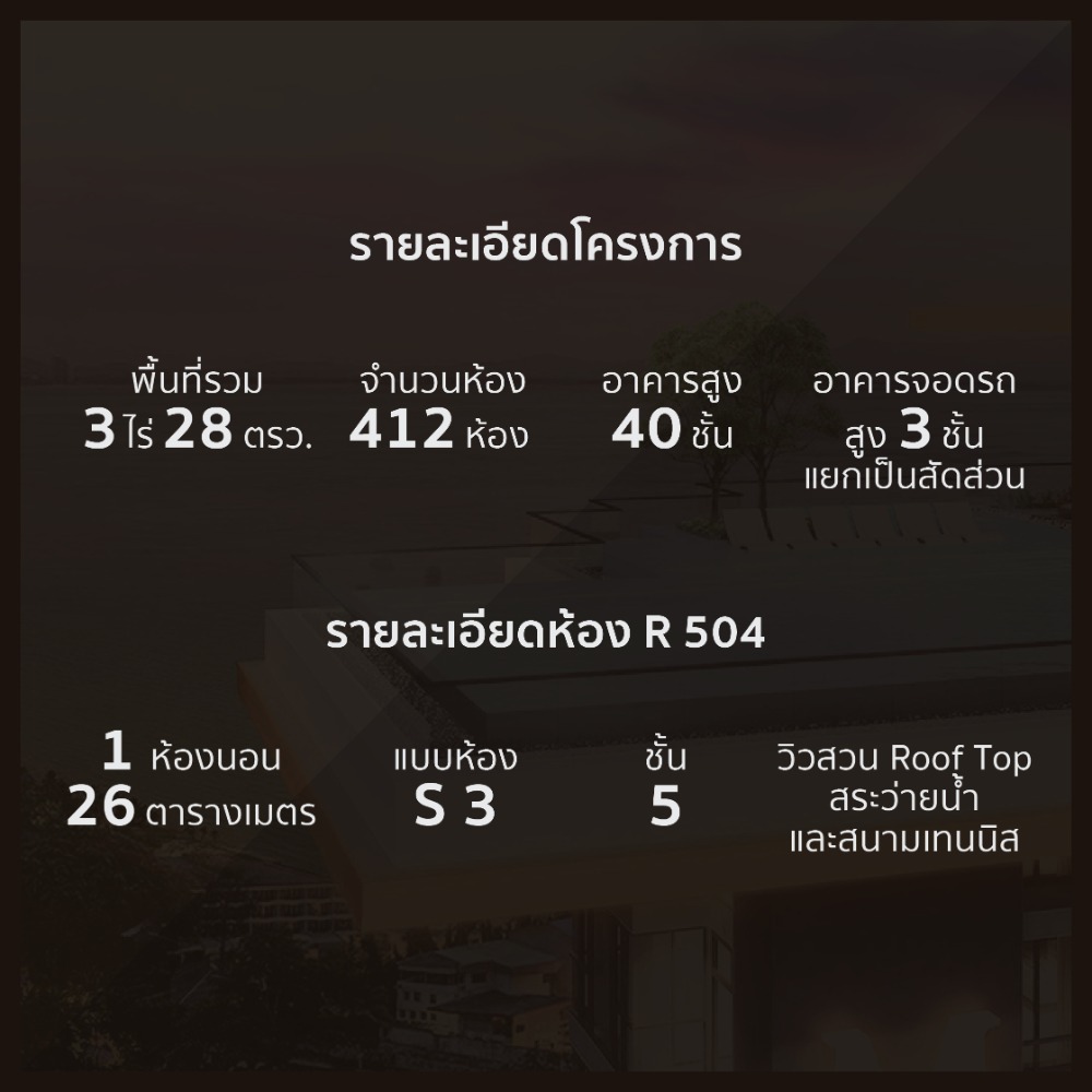 I have a luxury condo, quality materials, complete furniture. Complete electrical appliances, very cheap, with one bag ready to move in immediately – รูปที่ 3