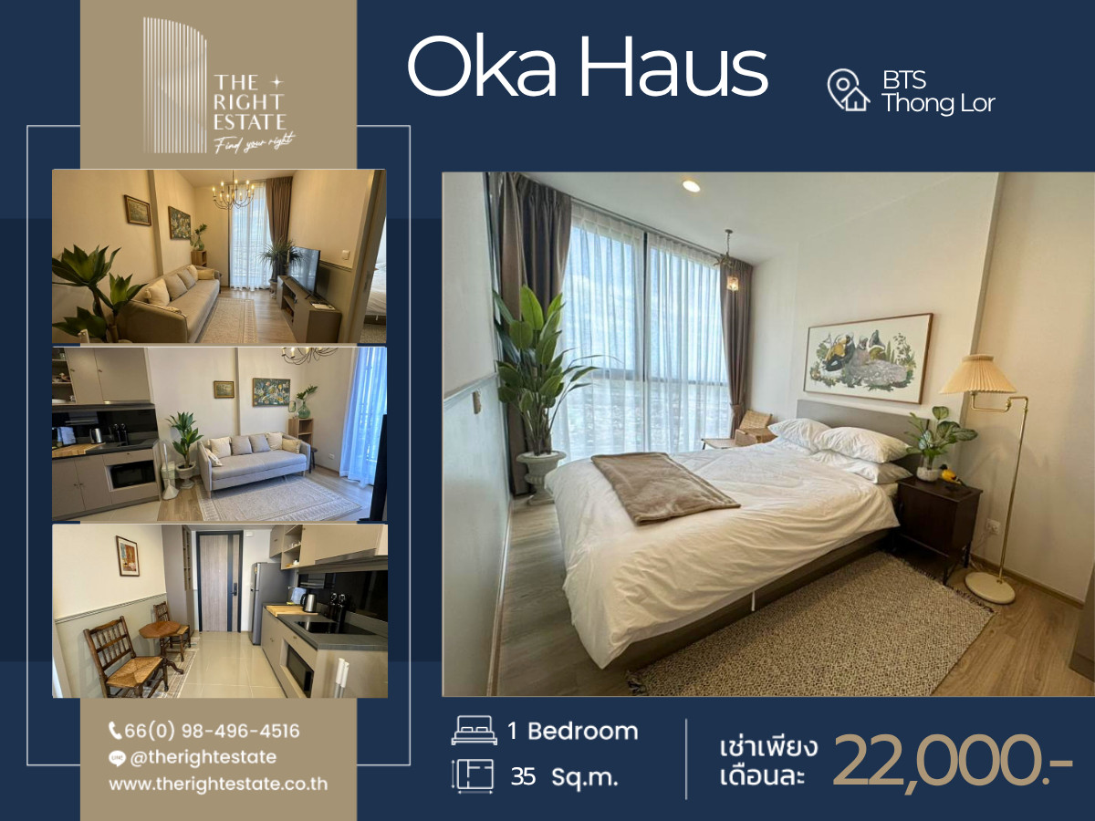 🌿 Oka Haus 🌿 Nice room 🏙️ 1 Bed 35 sqm Price negotiable!!! - close to BTS Thong Lor 🌿 Oka Haus 🌿 Nice room 🏙️ 1 Bed 35 sqm Price negotiable!!! - close to BTS Thong Lor