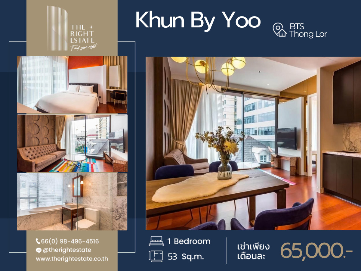 🌿KHUN By YOO🌿 ห้องสวย วิวดี ตกแต่งน่าอยู่ 🛏 1 ห้องนอน 53.50 ตร.ม. negotiable!!! - ใกล้ BTS ทองหล่อ 🌿KHUN By YOO🌿 ห้องสวย วิวดี ตกแต่งน่าอยู่ 🛏 1 ห้องนอน 53.50 ตร.ม. negotiable!!! - ใกล้ BTS ทองหล่อ