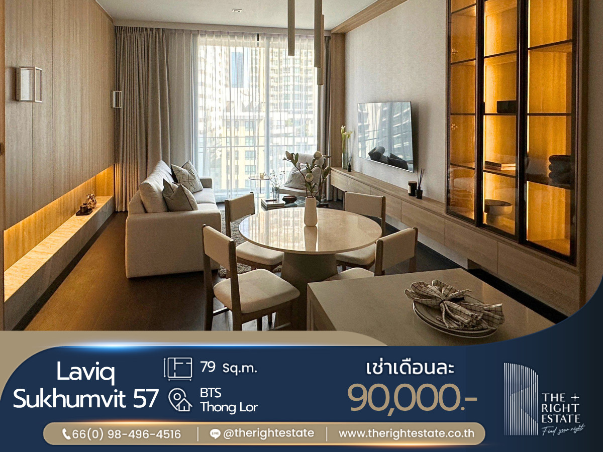 🌿 LAVIQ Sukhumvit 57 🌿 ห้องสวย ตกแต่งหรูหรา น่าอยู่มากก 🛏 2 ห้องนอน 79 ตร.ม ราคาต่อรองได้!!! - ติด BTS ทองหล่อ 🌿 LAVIQ Sukhumvit 57 🌿 ห้องสวย ตกแต่งหรูหรา น่าอยู่มากก 🛏 2 ห้องนอน 79 ตร.ม ราคาต่อรองได้!!! - ติด BTS ทองหล่อ