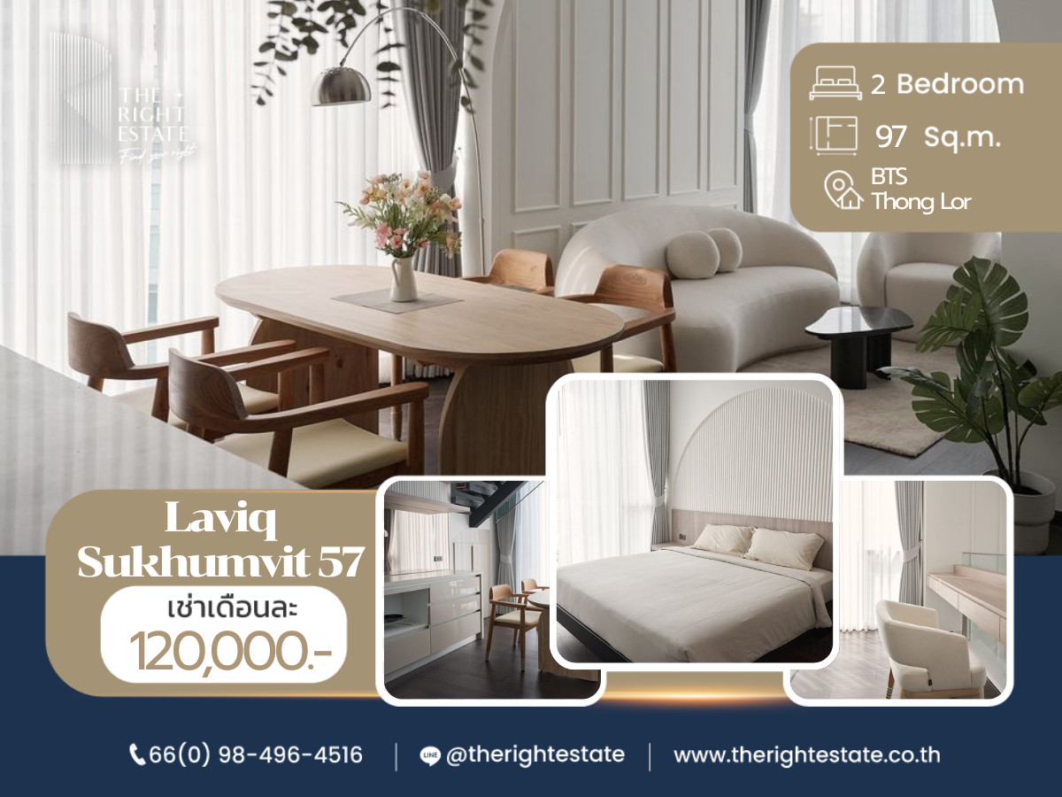 🌿LAVIQ Sukhumvit 57🌿 ห้องสวย เฟอร์ครบ!!! 🛏 2 ห้องนอน 97.50 ตร.ม ราคาต่อรองได้!!! - ติด BTS ทองหล่อ 🌿LAVIQ Sukhumvit 57🌿 ห้องสวย เฟอร์ครบ!!! 🛏 2 ห้องนอน 97.50 ตร.ม ราคาต่อรองได้!!! - ติด BTS ทองหล่อ