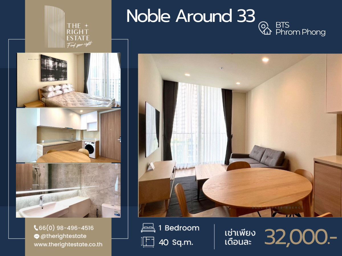 🌿 Noble Around 33 🌿 ห้องใหญ่ ตกแต่งครบ น่าอยู่มาก 🛏 1 ห้องนอน 40 ตร.ม. ราคาต่อรองได้ - Next to BTS พร้อมพงษ์
