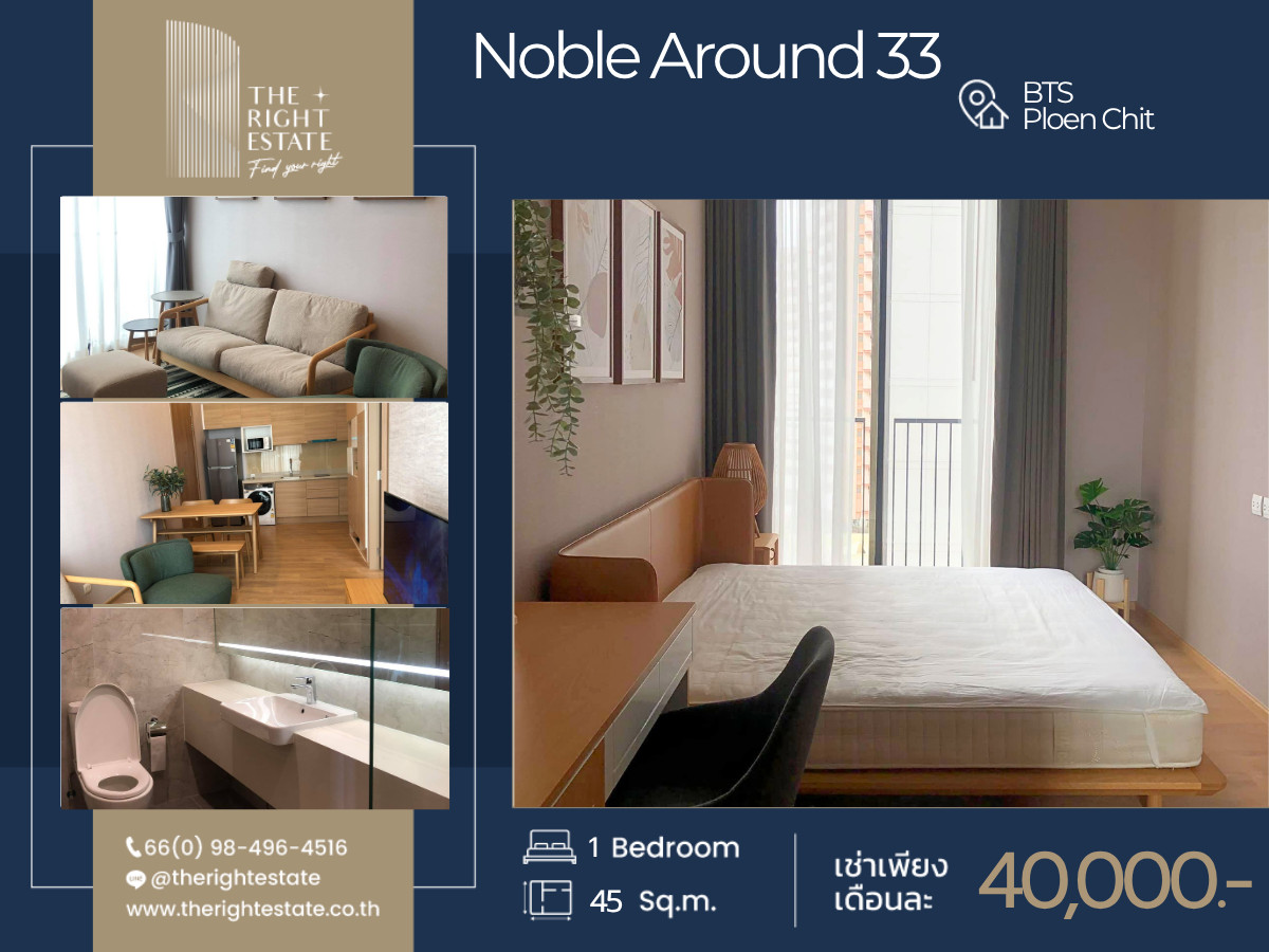 🌿 Noble Around 33 🌿 ห้องใหญ่ ตกแต่งครบ น่าอยู่มาก 🛏 1 ห้องนอน 45 ตร.ม. ราคาต่อรองได้ - Next to BTS พร้อมพงษ์
