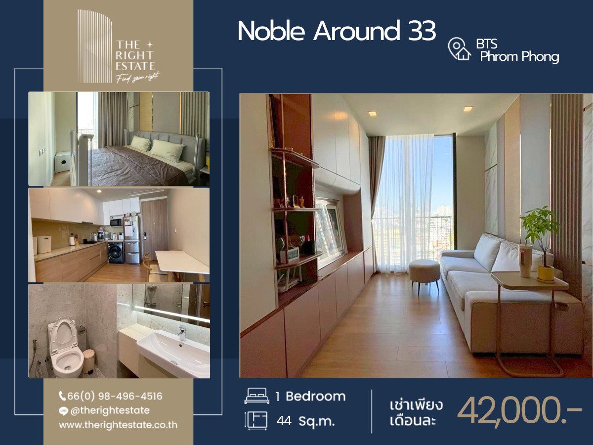 🌿 Noble Around 33 🌿 ห้องสวย เฟอร์ครบ น่าอยู่สุดๆ 🛏 1 ห้องนอน - 44 ตร.ม. ราคาต่อรองได้ - Next to BTS พร้อมพงษ์