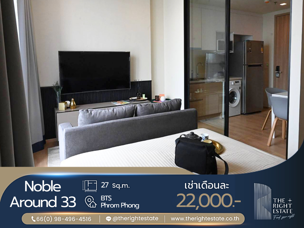 🌿 Noble Around 33 🌿 Nice room Modern style 🛏 Studio 27 sq.m, price negotiable!!! - Next to BTS Phrom Phong