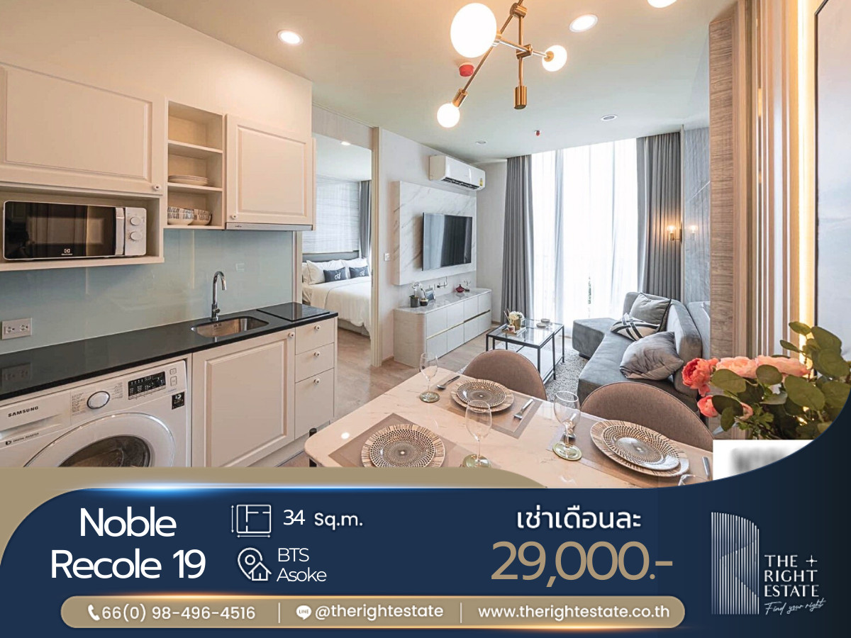 🌿 Noble Recole 19 🌿 Nice room, Fully Furnished 🛏 1 Bed 1 Bath 34.89 sq.m, price negotiable!!! - Next to BTS Asoke 🌿 Noble Recole 19 🌿 Nice room, Fully Furnished 🛏 1 Bed 1 Bath 34.89 sq.m, price negotiable!!! - Next to BTS Asoke