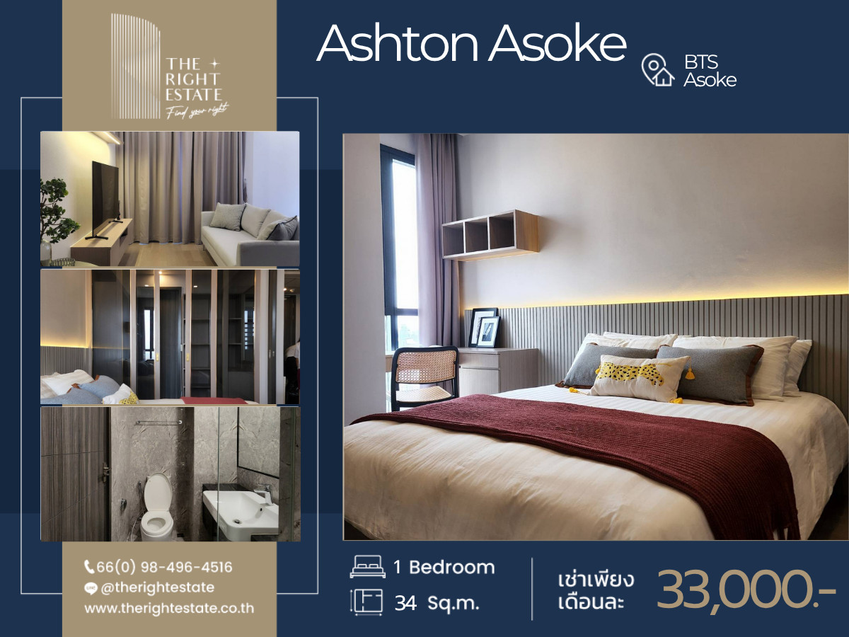 🌿 Ashton Asoke 🌿 ห้องสวย ตกแต่งทันสมัย เฟอร์ครบ- 1 ห้องนอน 1 ห้องน้ำ 34.70 ตร.ม, price negotiable!!! - Close to BTS อโศก