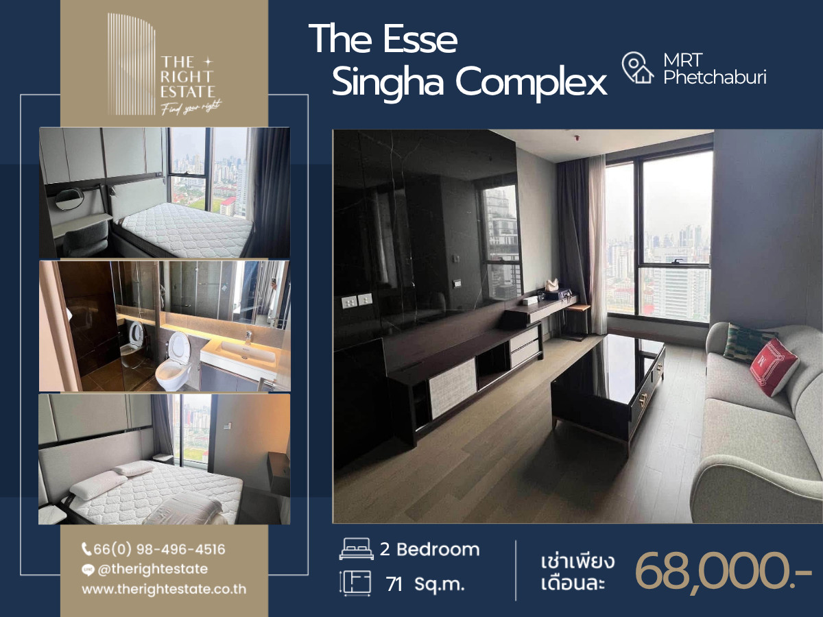 🌿The Esse Singha Complex🌿 ห้องสวยสไตล์ทันสมัย 🛏 2 ห้องนอน 71.22 ตร.ม. Price negotiable!!! - ใกล้ MRT เพชรบุรี