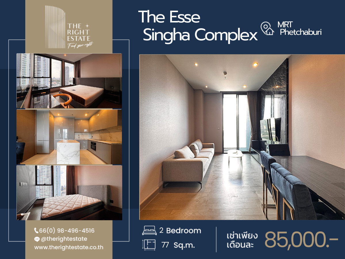 🌿The Esse Singha Complex🌿 ห้องสวย ตกแต่งน่าอยู่ 🛏 2 ห้องนอน 77 ตร.ม. Price negotiable!!! - Close to MRT Phetchaburi