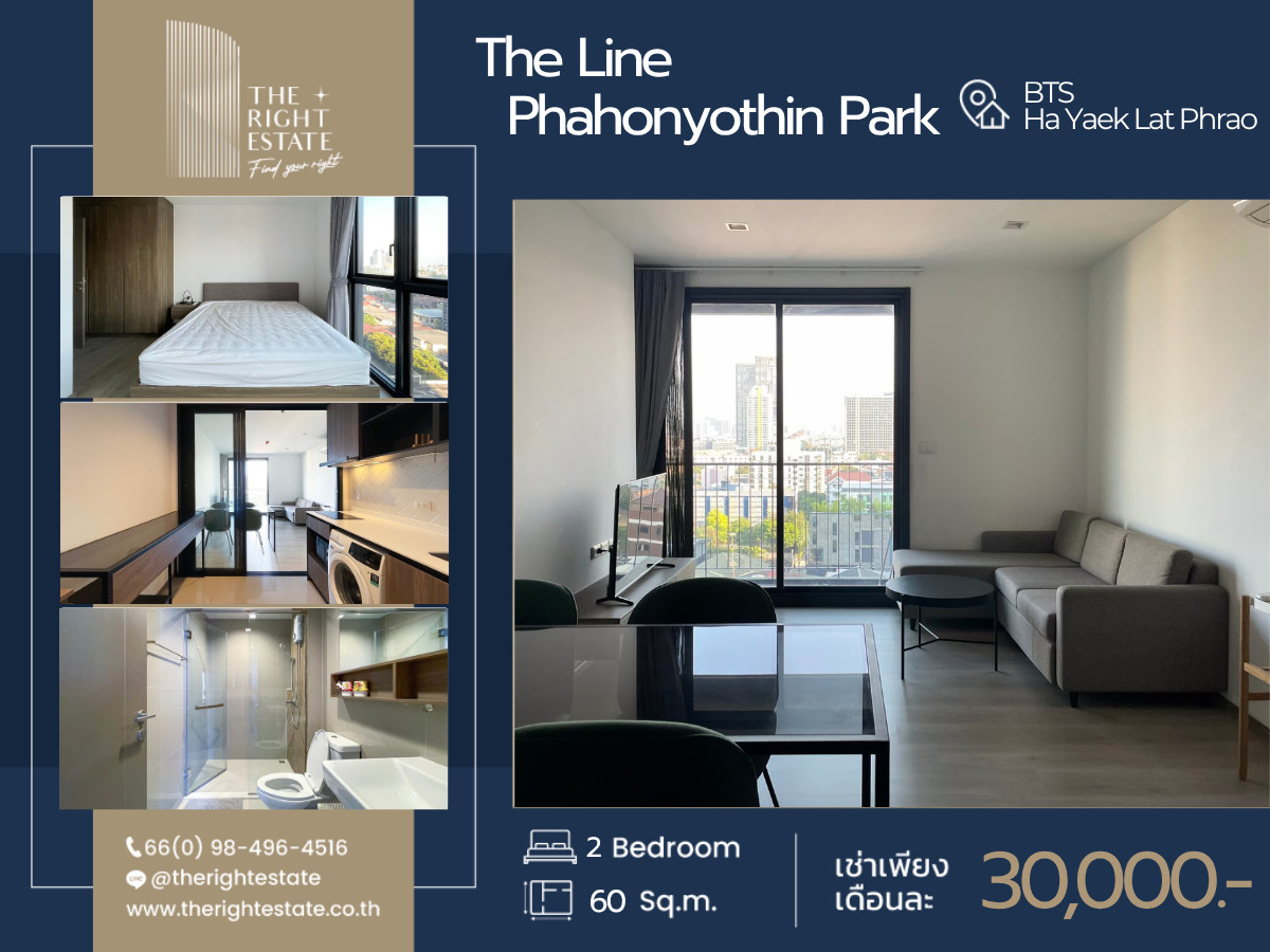 🌿THE LINE Phahonyothin Park🌿ห้องสวย เฟอร์ครบ สไตล์มินิมอล 2 ห้องนอน 60 ตร.ม. Price negotiable !!! - close to BTS ห้าแยกลาดพร้าว 🌿THE LINE Phahonyothin Park🌿ห้องสวย เฟอร์ครบ สไตล์มินิมอล 2 ห้องนอน 60 ตร.ม. Price negotiable !!! - close to BTS ห้าแยกลาดพร้าว