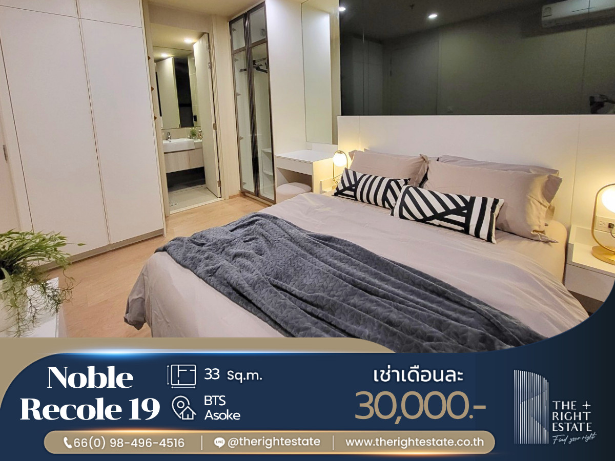 🌿 Noble Recole 19 🌿 Nice room nice decoration 🛏 1 Bed 1 Bath 33 sq.m, price negotiable!!! - Next to BTS Asoke 🌿 Noble Recole 19 🌿 Nice room nice decoration 🛏 1 Bed 1 Bath 33 sq.m, price negotiable!!! - Next to BTS Asoke