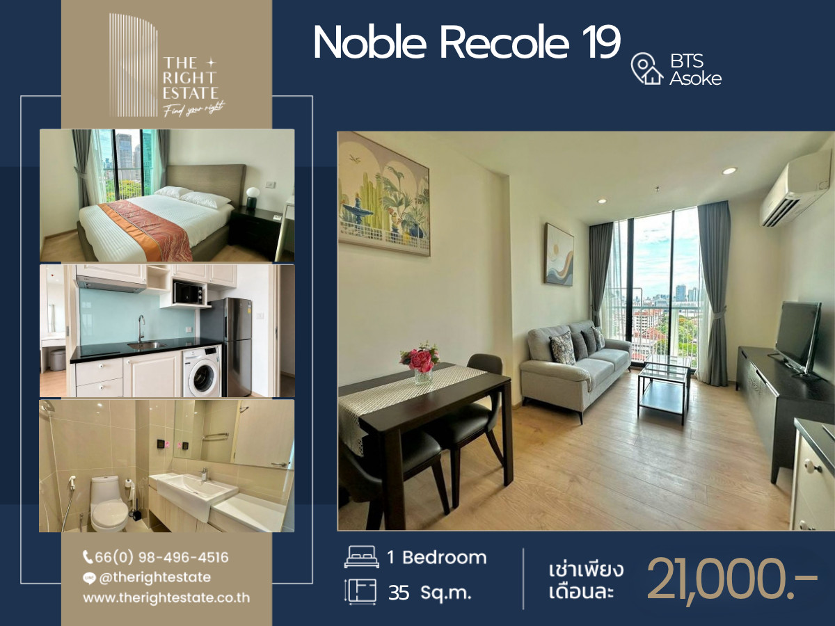 🌿 Noble Recole 19 🌿 Nice room Minimal style 🛏 1 Bed 35 sq.m, price negotiable!!! - Next to BTS Asoke
