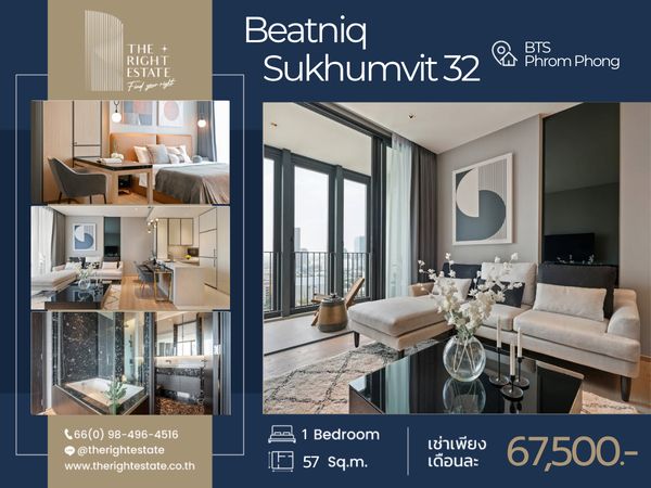 🌿 Beatniq 🌿 ห้องใหญ่ตกแต่งอย่างสวยงาม น่าอยู่มากๆ 🛏 1 ห้องนอน 57.57 ตร.ม. price negotiable!!! - Next to BTS Thong Lor