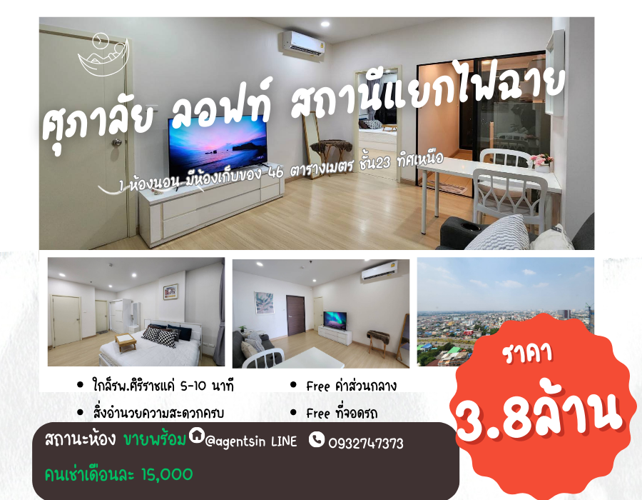**The room is empty. There is a water filter and a washing machine ** for rent Supalai Loft, Intersection Faichai, 1 bedroom, 47 sq m. Want to stumble in love ** There is also a storage room ** SN337.3
