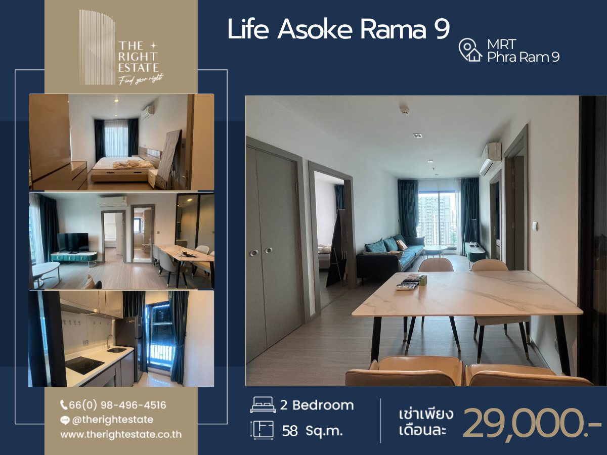 🌿 Life Asoke Rama 9 🌿ห้องสวย ตกแต่งน่าอยู่ 🛏 2 ห้องนอน 58 ตร.ม ติด MRT พระราม 9 🌿 Life Asoke Rama 9 🌿ห้องสวย ตกแต่งน่าอยู่ 🛏 2 ห้องนอน 58 ตร.ม ติด MRT พระราม 9