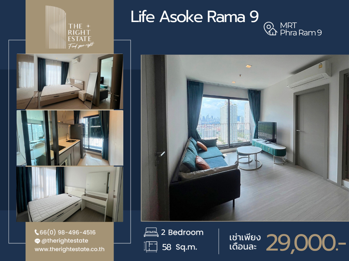 🌿 Life Asoke Rama 9 🌿ห้องสวย ตกแต่งน่าอยู่  🛏 2 ห้องนอน 58 ตร.ม ติด MRT พระราม 9