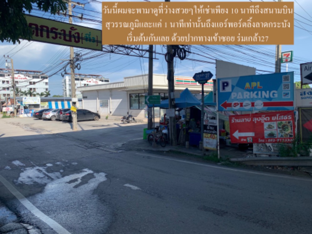Rental of Rom Klao 27, beautiful, then behind the airport LINK Lat Krabang Next to Suvarnabhumi