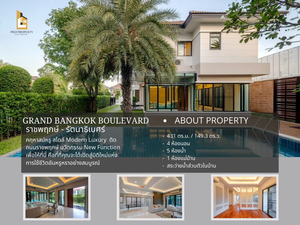 luxury house for sale, Grand Bangkok Boulevard – Ratchaphruek (Grand Bangkok Boulevard) Modern Luxury style