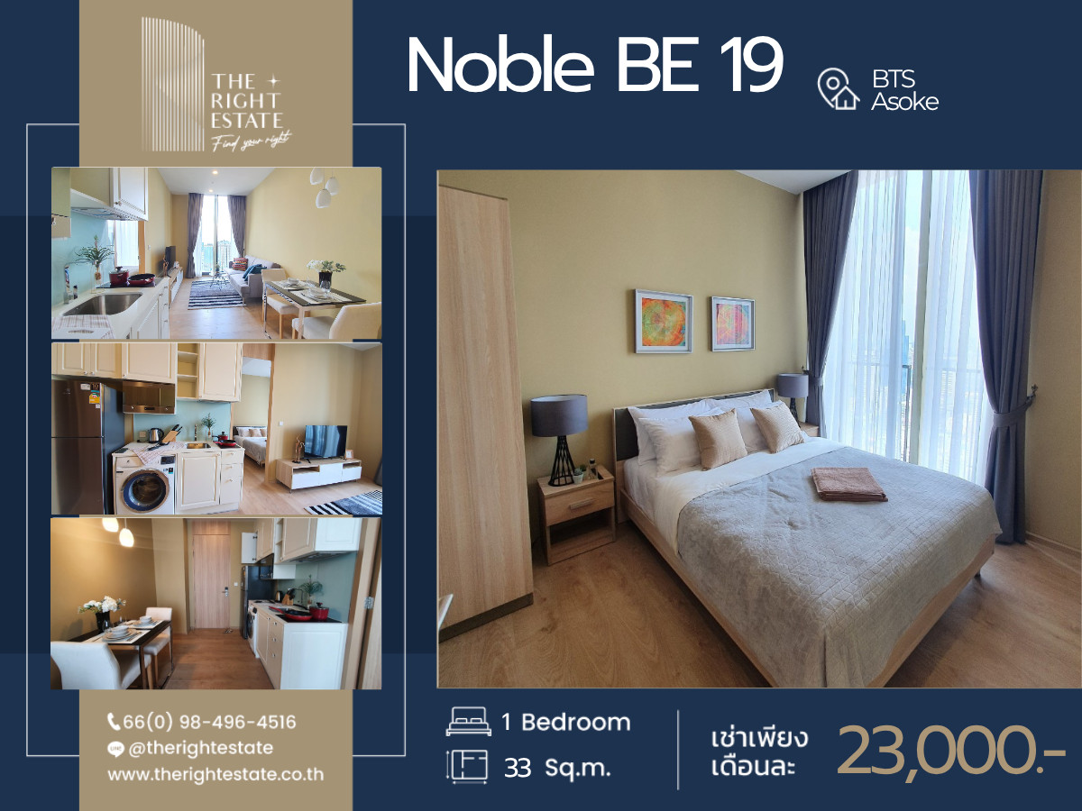 🌿Noble BE19🌿 - Nice view and best location - 1 Bed 33 sq.m, price negotiable!!! - Close to BTS Asoke 🌿Noble BE19🌿 - Nice view and best location - 1 Bed 33 sq.m, price negotiable!!! - Close to BTS Asoke