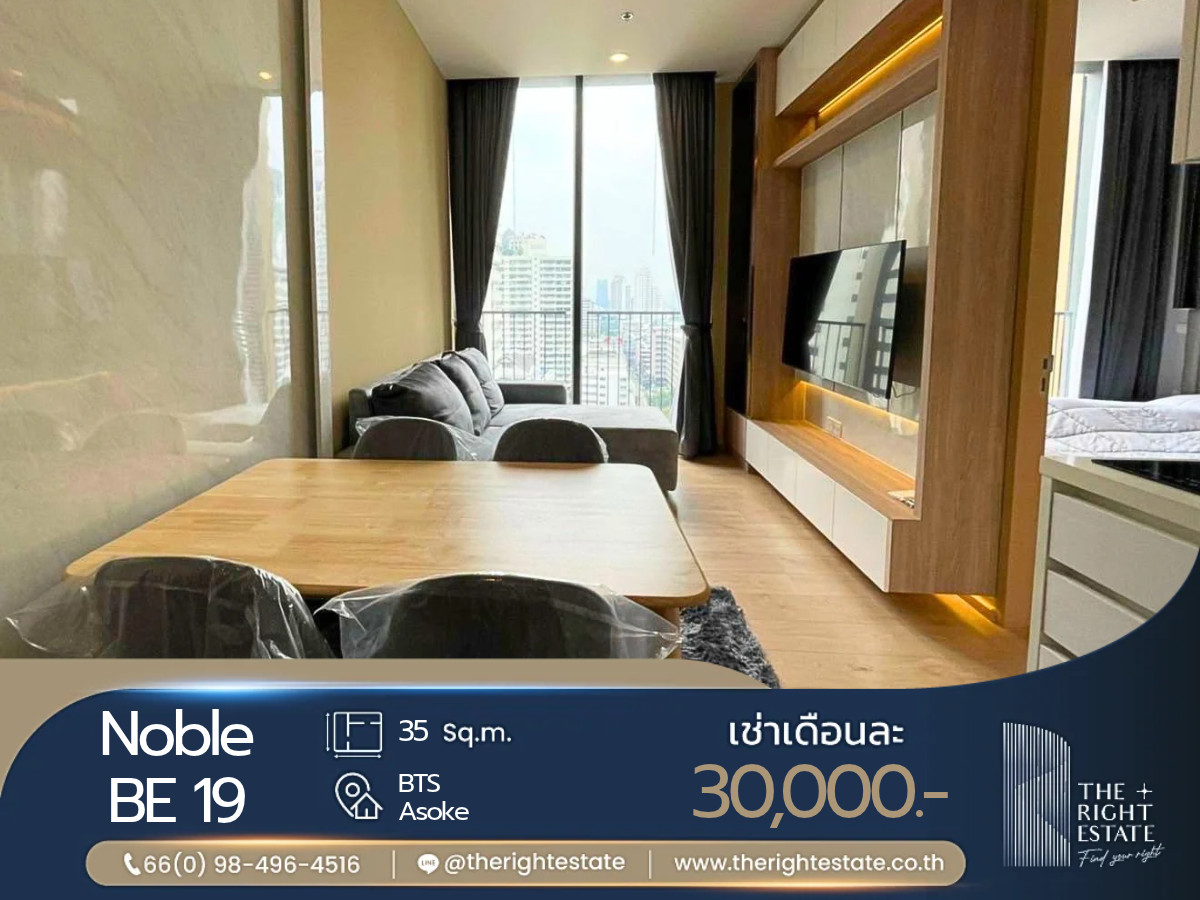 🌿Noble BE19🌿 - ห้องสวย วิวดี - 1 ห้องนอน 35 ตร.ม. - ใกล้ BTS อโศก 🌿Noble BE19🌿 - ห้องสวย วิวดี - 1 ห้องนอน 35 ตร.ม. - ใกล้ BTS อโศก