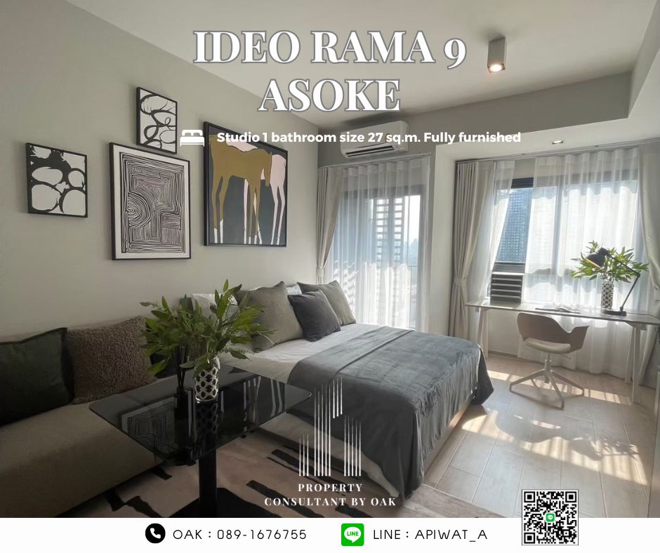 แต่งครบ ฟรีโอน กู้ได้ 120% ใกล้ MRT พระราม 9 Ideo Rama9-Asoke Studio 27 ตรม. เพียง 3.99 ลบ. 089-1676755