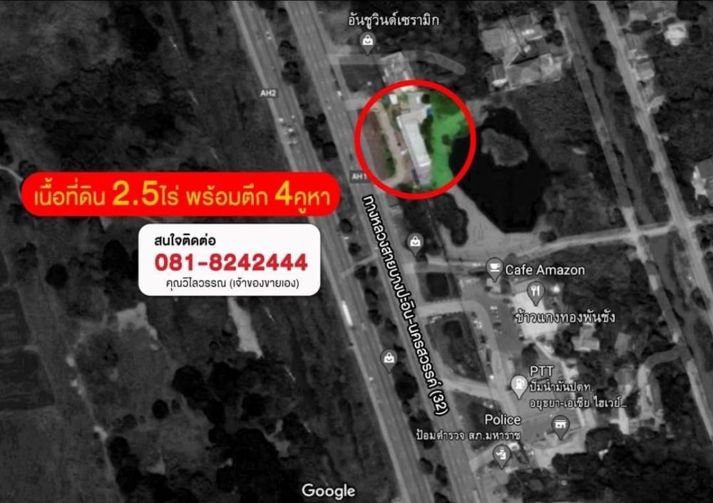 ขาย/ปล่อยเช่า สั้นและยาว ที่ดิน 2.5 ไร่ พร้อมตึก 4 คูหา ✅ที่ถมแล้ว✅ติดถนนใหญ่ขาเข้ากรุงเทพ ✅ตั้งอยู่ระหว่าง จ. อ่างทอง-อยุธยา✅ราคา 17 ล้านบาท (ต่อรองได้) – รูปที่ 3