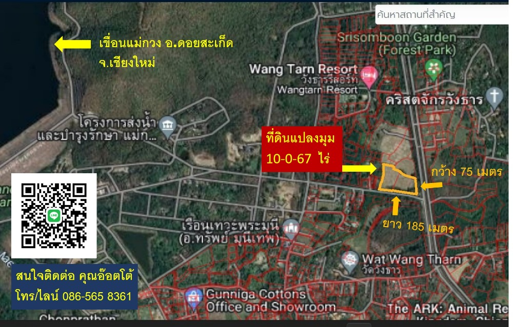 📌For Sale !!🔥ขายที่ดินแปลงมุม 10 ไร่ วิวสวย ทางเข้าเขื่อนแม่กวง ดอยสะเก็ด เชียงใหม่✅ราคาสุดพิเศษ !! – รูปที่ 2