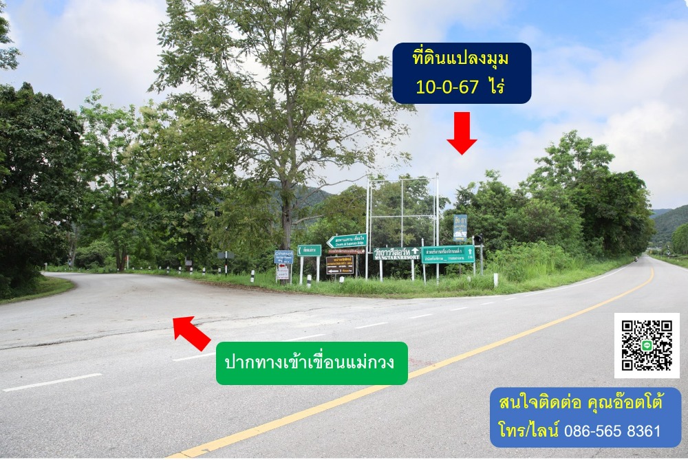 📌For Sale !!🔥ขายที่ดินแปลงมุม 10 ไร่ วิวสวย ทางเข้าเขื่อนแม่กวง ดอยสะเก็ด เชียงใหม่✅ราคาสุดพิเศษ !! 📌For Sale !!🔥ขายที่ดินแปลงมุม 10 ไร่ วิวสวย ทางเข้าเขื่อนแม่กวง ดอยสะเก็ด เชียงใหม่✅ราคาสุดพิเศษ !!