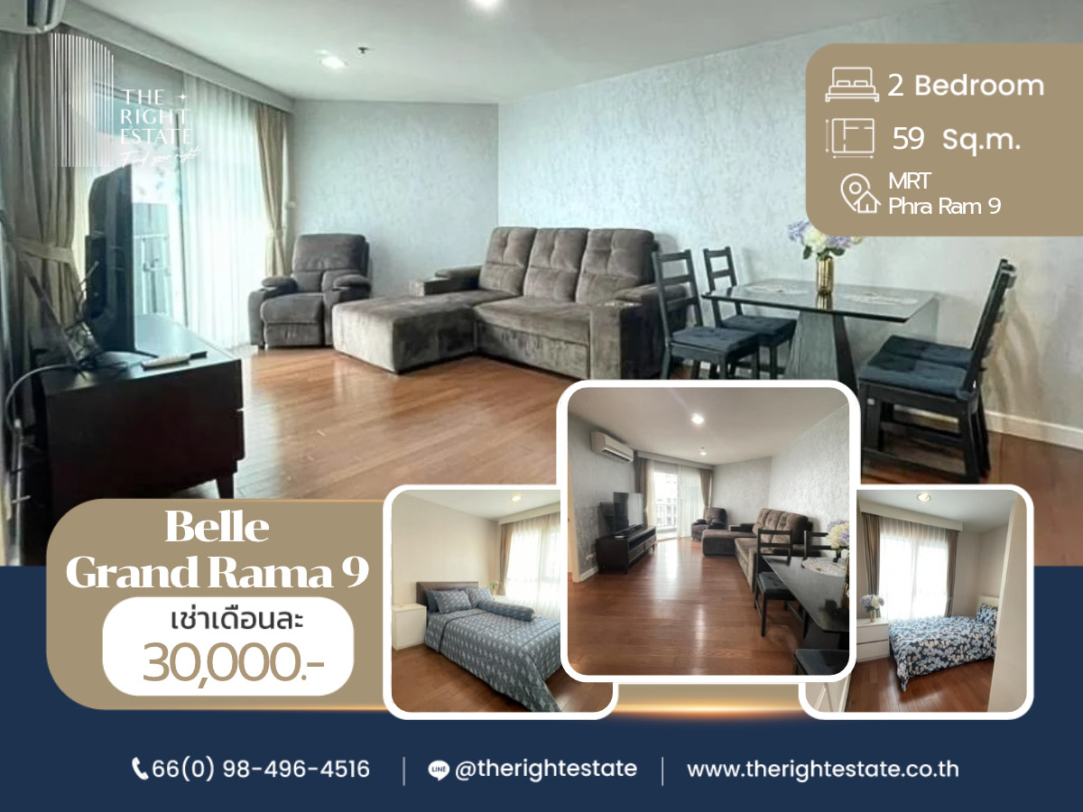 🌿Belle Grand Rama 9🌿 ห้องสวย ตกแต่งดีมากก 🛏 2 ห้องนอน 1 ห้องน้ำ - 60 ตร.ม. close to MRT พระราม 9 🌿Belle Grand Rama 9🌿 ห้องสวย ตกแต่งดีมากก 🛏 2 ห้องนอน 1 ห้องน้ำ - 60 ตร.ม. close to MRT พระราม 9