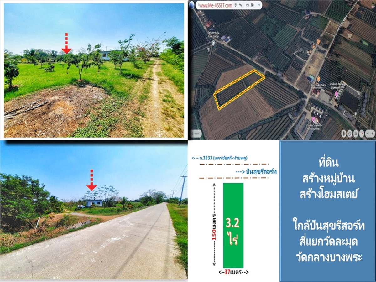 🔥HOT PRICE🔥 ขายที่ดินเปล่าโซนวัดละมุด ห้วยพลู เชื่อมบางพระ ดอนแฝก 🌳ใกล้บ้านปันสุขรีสอร์ทนครชัยศรี สี่แยกวัดละมุด วัดกลางบางพระ รพ.ห้วยพลู : 3-1-77.7 ไร่ (NN-91008)
