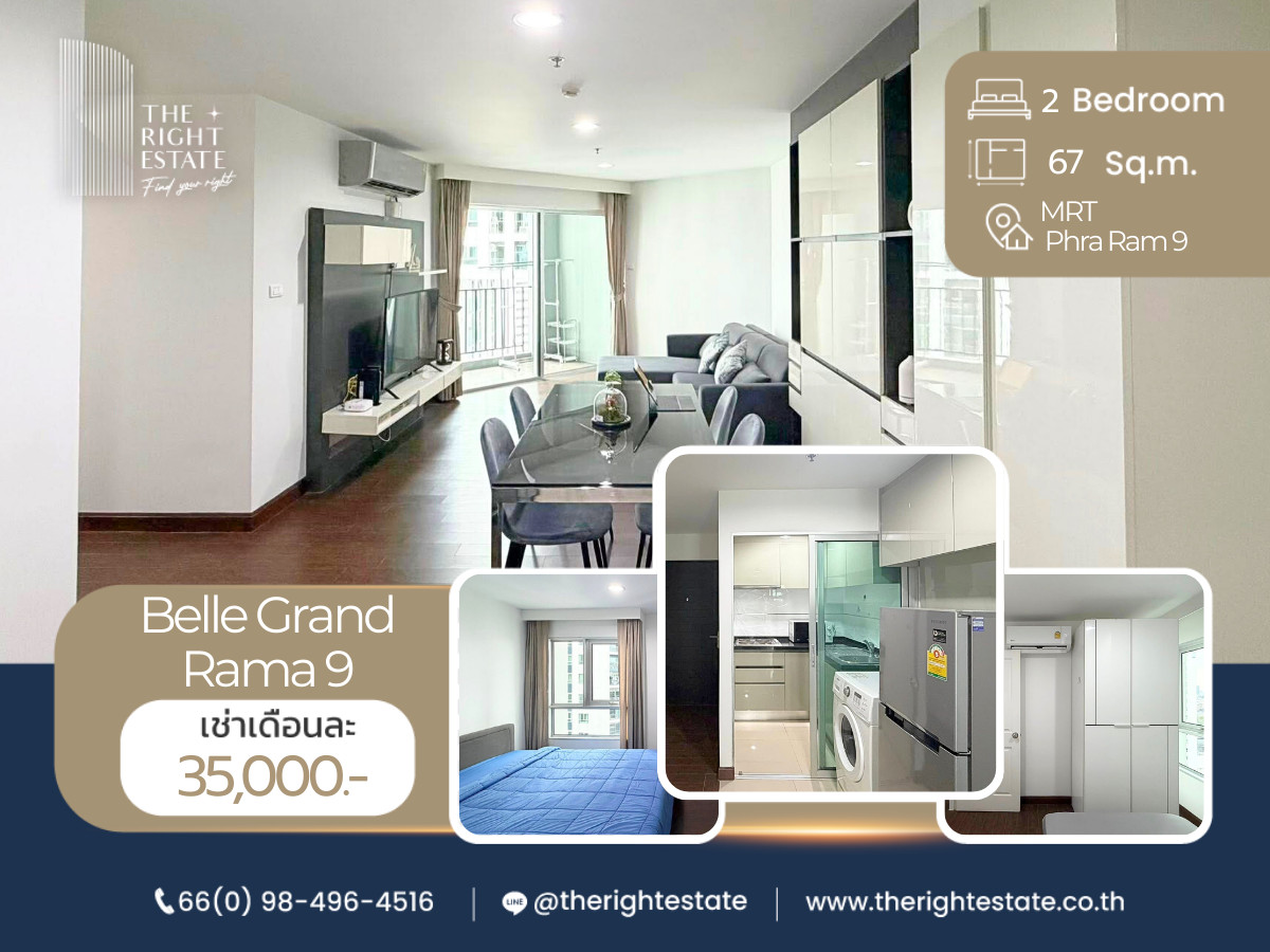 🌿Belle Grand Rama 9🌿 Nice room nice decoration 🛏 2 Bed 1 Bath - 67 sq.m, price negotiable!!! close to MRT Rama 9