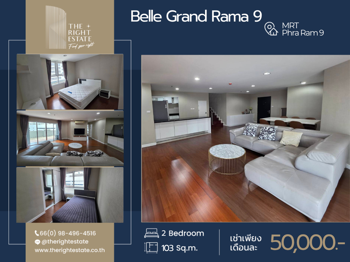 🌿 Belle Grand Rama 9 🌿 ห้องสวยสไตล์ทันสมัย 🛏 2 ห้องนอน 3 ห้องน้ำ - 103.21 ตร.ม. price negotiable!!! close to MRT Rama 9