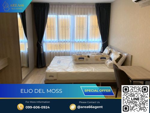 🔥ขายด่วน Elio Del Moss 