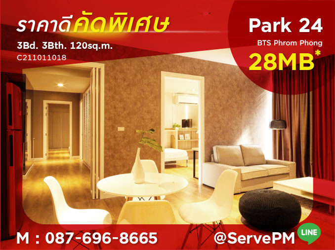 🔥Hot Deal🔥  Nice Decorate Combine 3 Beds 3 Baths 120 sq.m. Good Location BTS Phrom Phong at Park 24 or Park Origin Phrom Phong Condo / Condo For Sale