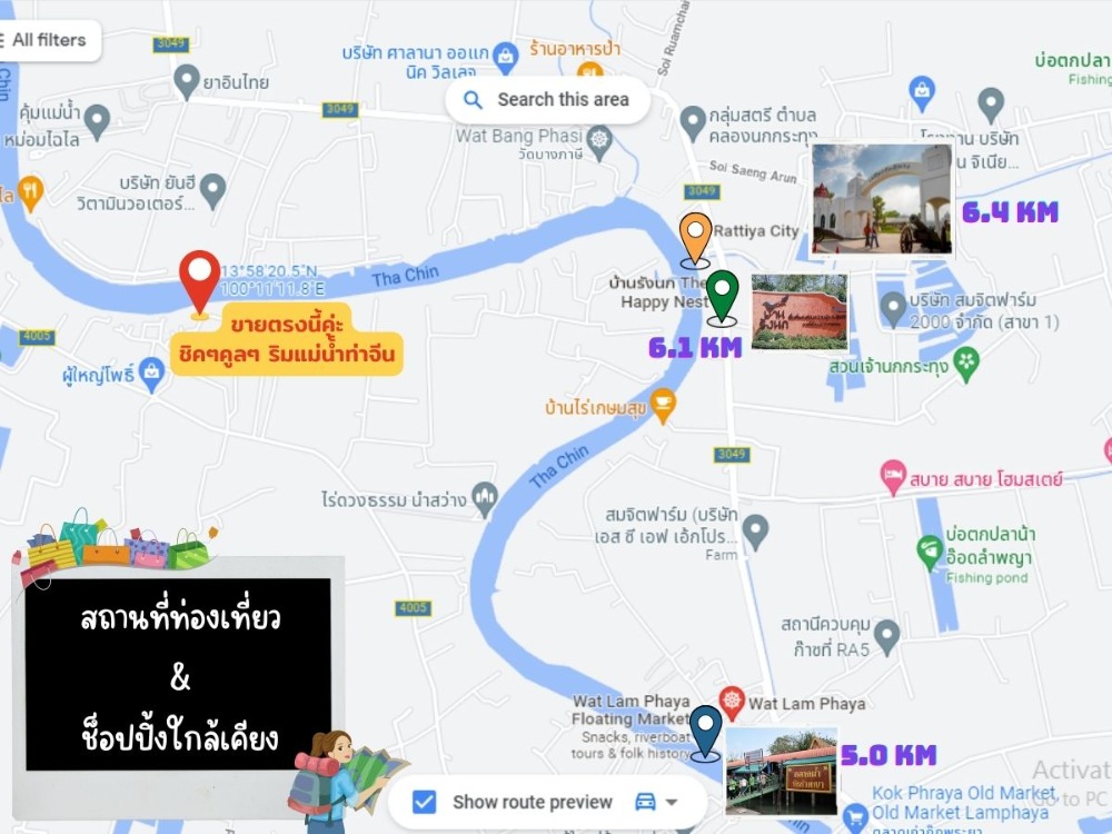 ขายที่ดินบางเลน นครปฐม 9 ไร่ ติดแม่น้ำท่าจีน ใกล้โรงพยาบาล แหล่งท่องเที่ยว และโครงการสนามบิน ทำเลดี เหมาะลงทุน – รูปที่ 3
