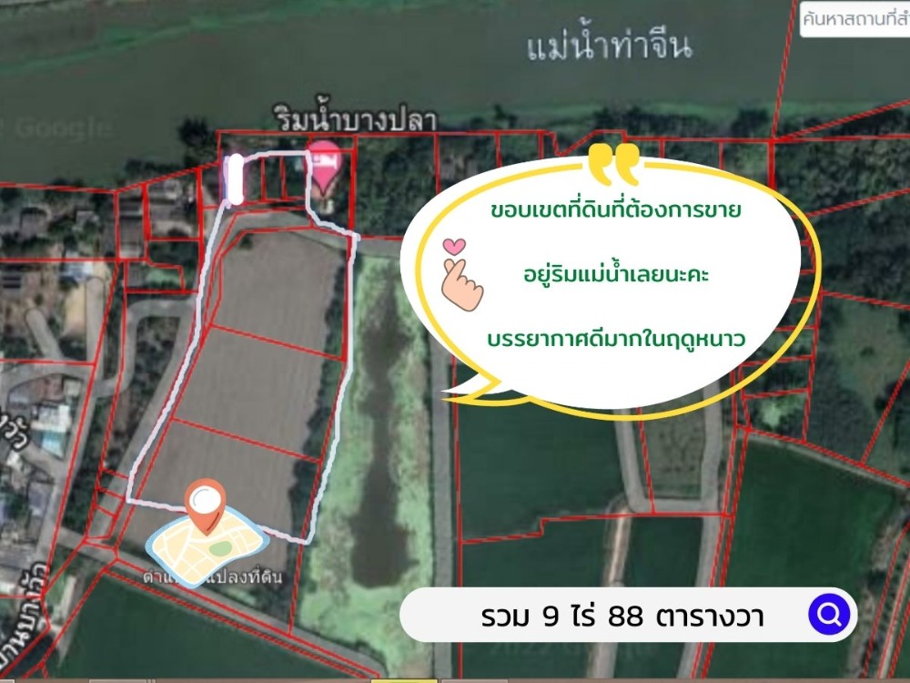 ขายที่ดินบางเลน นครปฐม 9 ไร่ ติดแม่น้ำท่าจีน ใกล้โรงพยาบาล แหล่งท่องเที่ยว และโครงการสนามบิน ทำเลดี เหมาะลงทุน – รูปที่ 2
