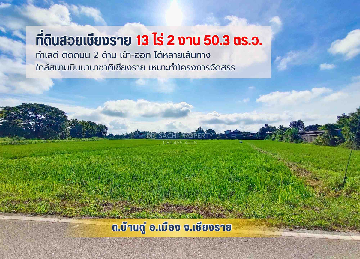 Land for sale 13-2-50.3 rai, near Chiang Rai Airport Bypass, good location, on 2 sides of the road