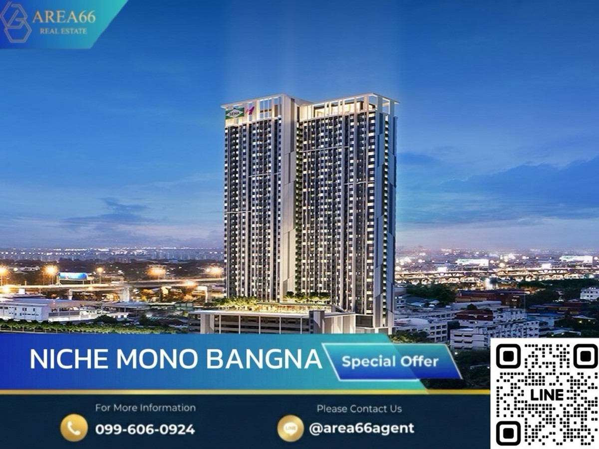 🔥 ขายคอนโดน่าอยู่❗️ห้องลับมีอยู่จริง ราคาพิเศษ The Niche Mono Bangna