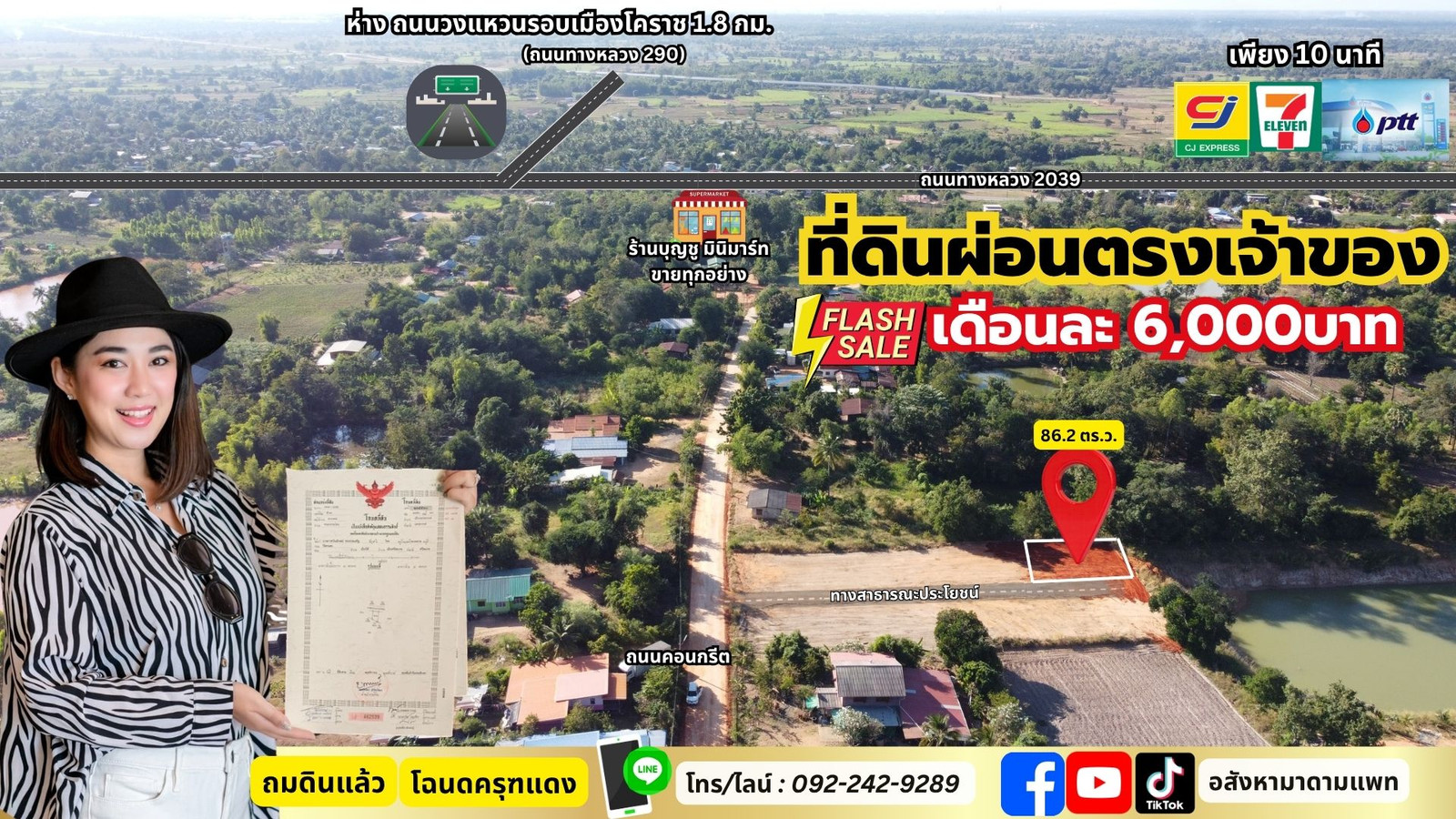 1 แปลงสุดท้าย ที่ดิน อ.เฉลิมพระเกียรติ โคราช ผ่อน/สด แหล่งชุมชน น้ำ ไฟ ถนน ครบ ห่างวงแหวน 1.7 กม 1 แปลงสุดท้าย ที่ดิน อ.เฉลิมพระเกียรติ โคราช ผ่อน/สด แหล่งชุมชน น้ำ ไฟ ถนน ครบ ห่างวงแหวน 1.7 กม