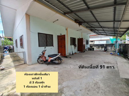 ขาย บ้านเดี่ยว ลักษณะห้องแถวเช่าชั้นเดียว 2 หลัง อ.สูงเนิน นครราชสีมาขนาด 200 ตรม. 91 ตร.วา ซื้อเก็บไว้มีรายได้ ขาย บ้านเดี่ยว ลักษณะห้องแถวเช่าชั้นเดียว 2 หลัง อ.สูงเนิน นครราชสีมาขนาด 200 ตรม. 91 ตร.วา ซื้อเก็บไว้มีรายได้