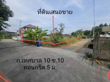 ขาย ที่ดิน ถ.เทศบาล 10 ซ.10 อ.สีคิ้ว ในย่านการค้าและอยู่อาศัย เนื้อที่ - 1 งาน 60 ตรว เหมาะแก่สร้างบ้านพักส่วนตัว และ Apartment – รูปที่ 2