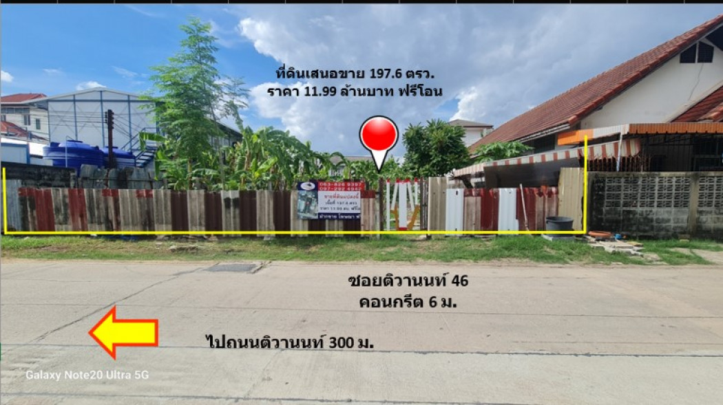 ขาย ที่ดิน ซ.ติวานนท์ 46 เนื้อที่ 1 งาน 97.6 ตรว ใกล้แนวรถไฟฟ้าสีชมพูเพียง 300 ม.และกำลังขึ้นโครงการหมู่บ้านจัดสรรชื่อดัง ฟรีโอน – รูปที่ 3
