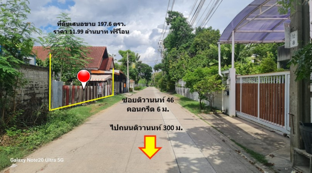 ขาย ที่ดิน ซ.ติวานนท์ 46 เนื้อที่ 1 งาน 97.6 ตรว ใกล้แนวรถไฟฟ้าสีชมพูเพียง 300 ม.และกำลังขึ้นโครงการหมู่บ้านจัดสรรชื่อดัง ฟรีโอน – รูปที่ 4