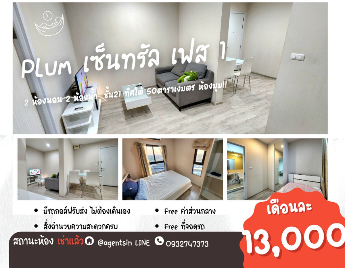 SN490.9 ** Empty room, rare, 4 air conditioners ** For rent, Plum Condo Central Station Phase 1, white tone room, good price, with washing machine. SN490.9 ** Empty room, rare, 4 air conditioners ** For rent, Plum Condo Central Station Phase 1, white tone room, good price, with washing machine.